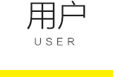 柔軟
